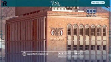 تحديث يومي لأسعار صرف العملات الأجنبية حسب البنك المركزي بصنعاء